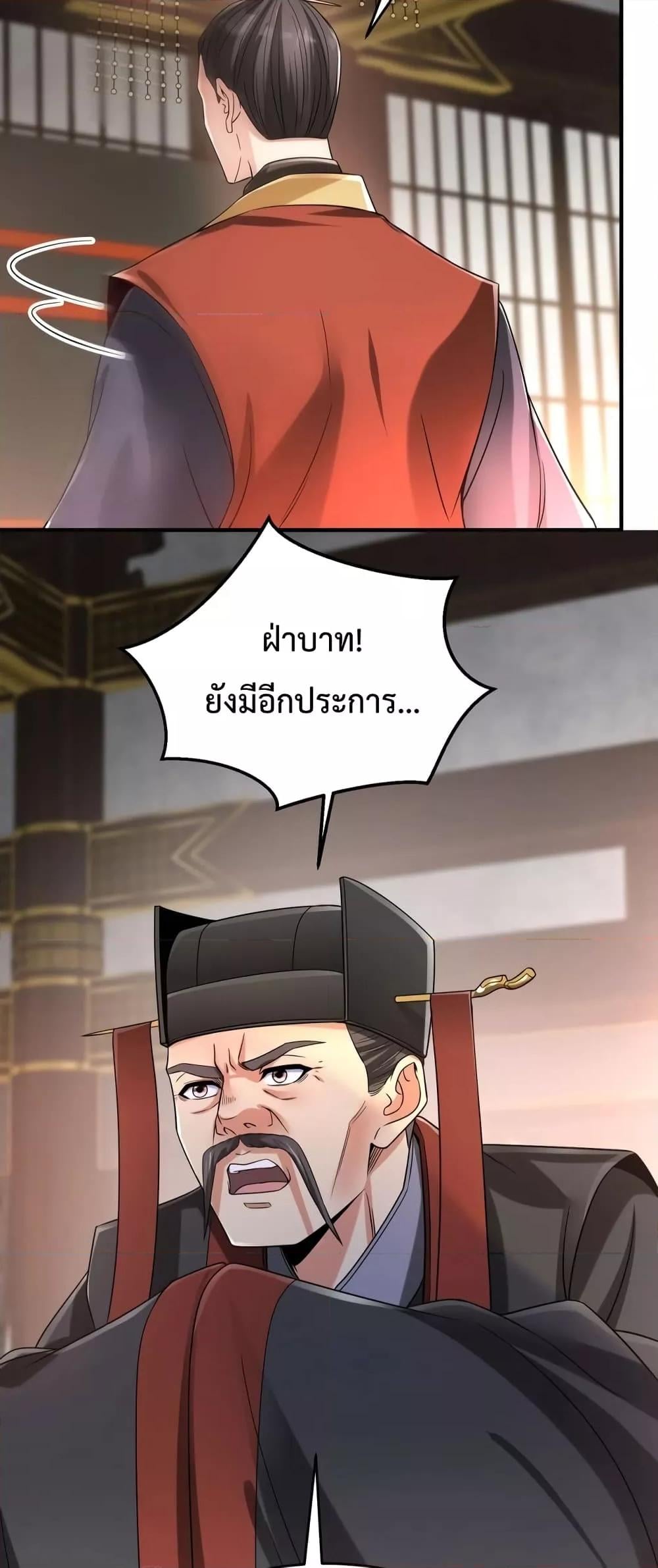 ตอนที่ 25 - หน้า 16