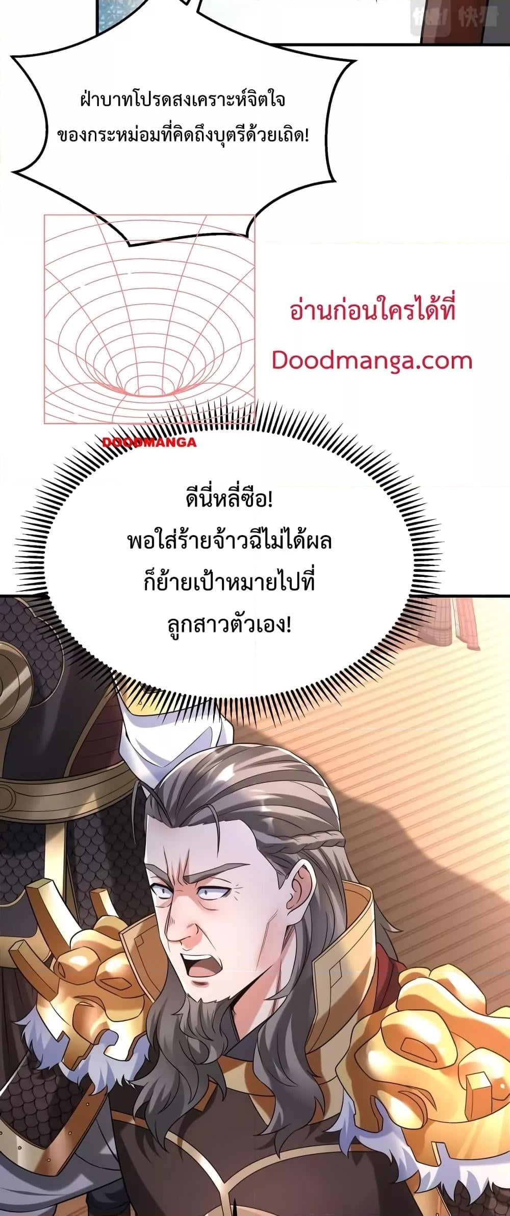 ตอนที่ 25 - หน้า 18
