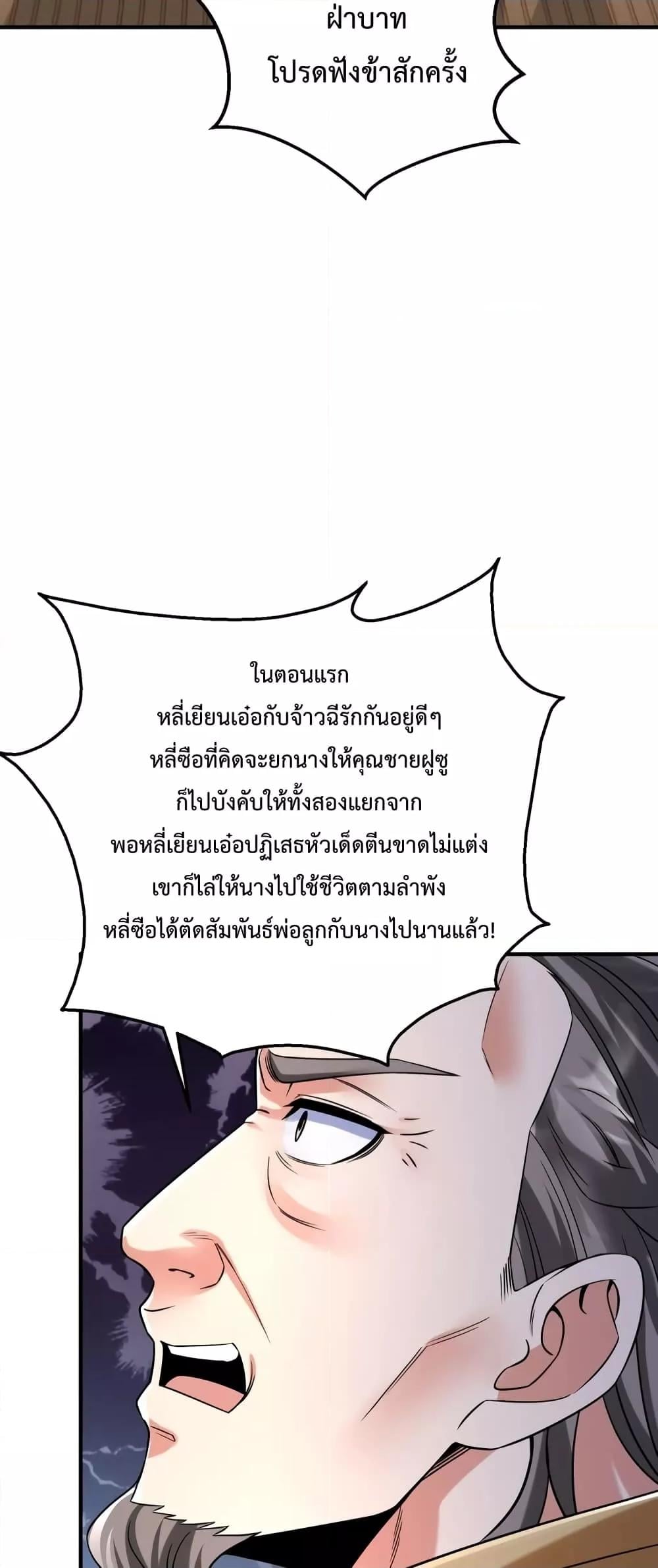 ตอนที่ 25 - หน้า 20