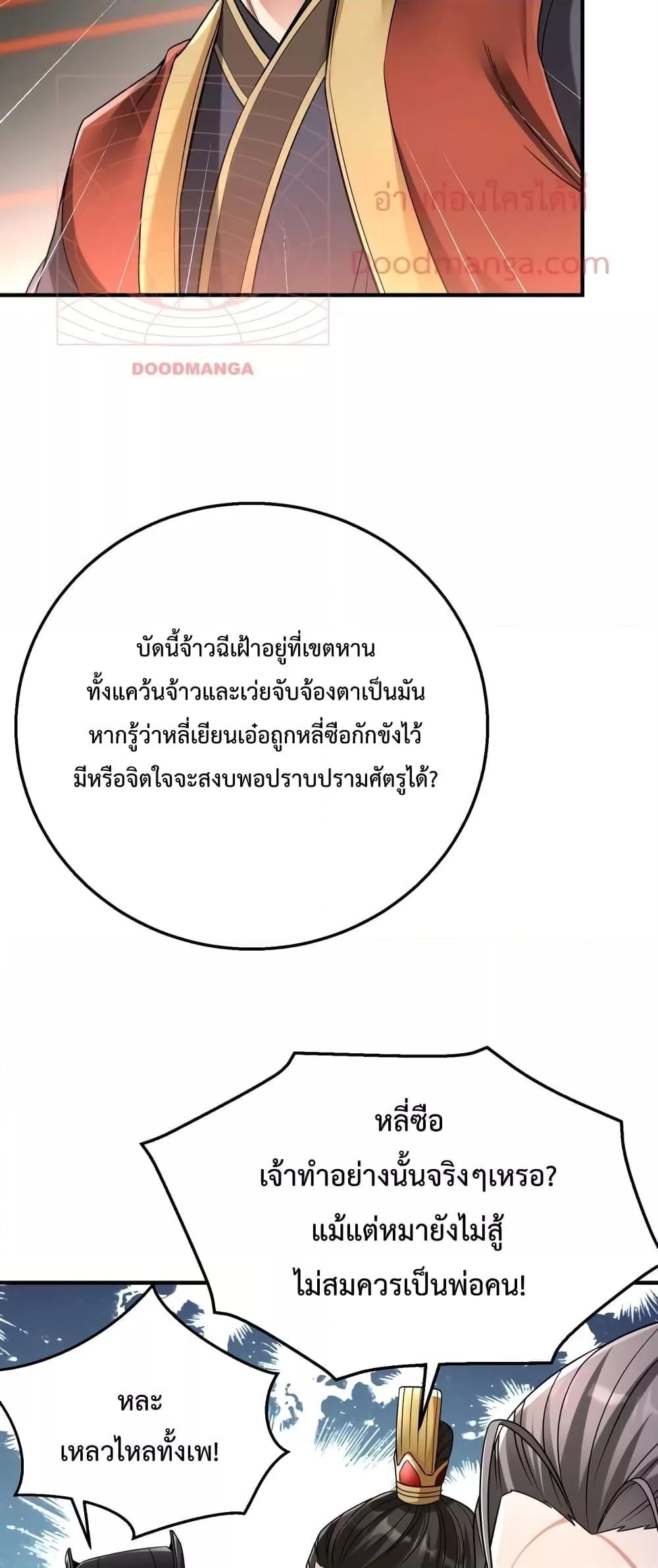 ตอนที่ 25 - หน้า 22