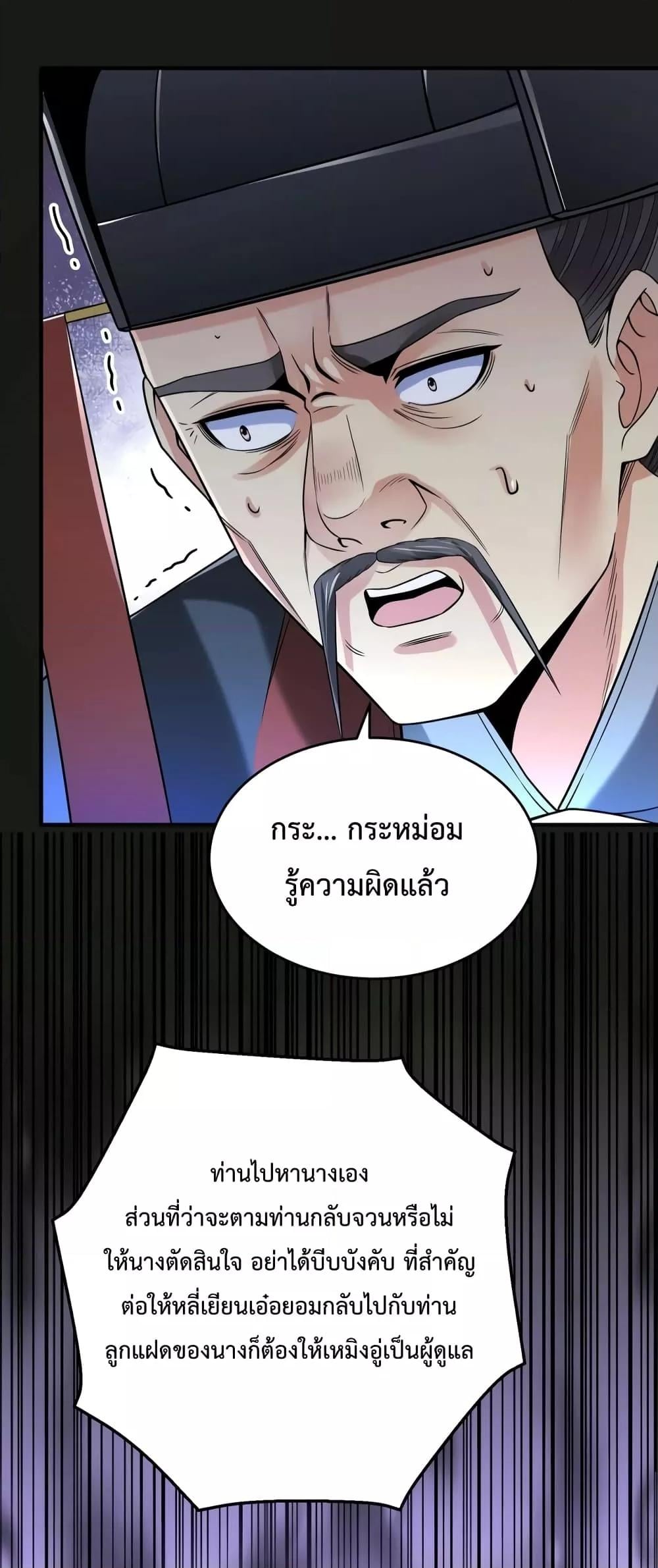 ตอนที่ 25 - หน้า 26