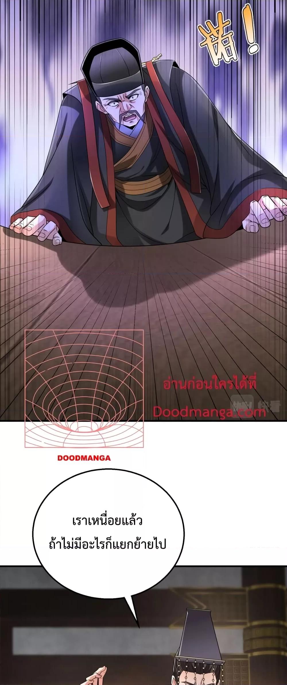 ตอนที่ 25 - หน้า 27
