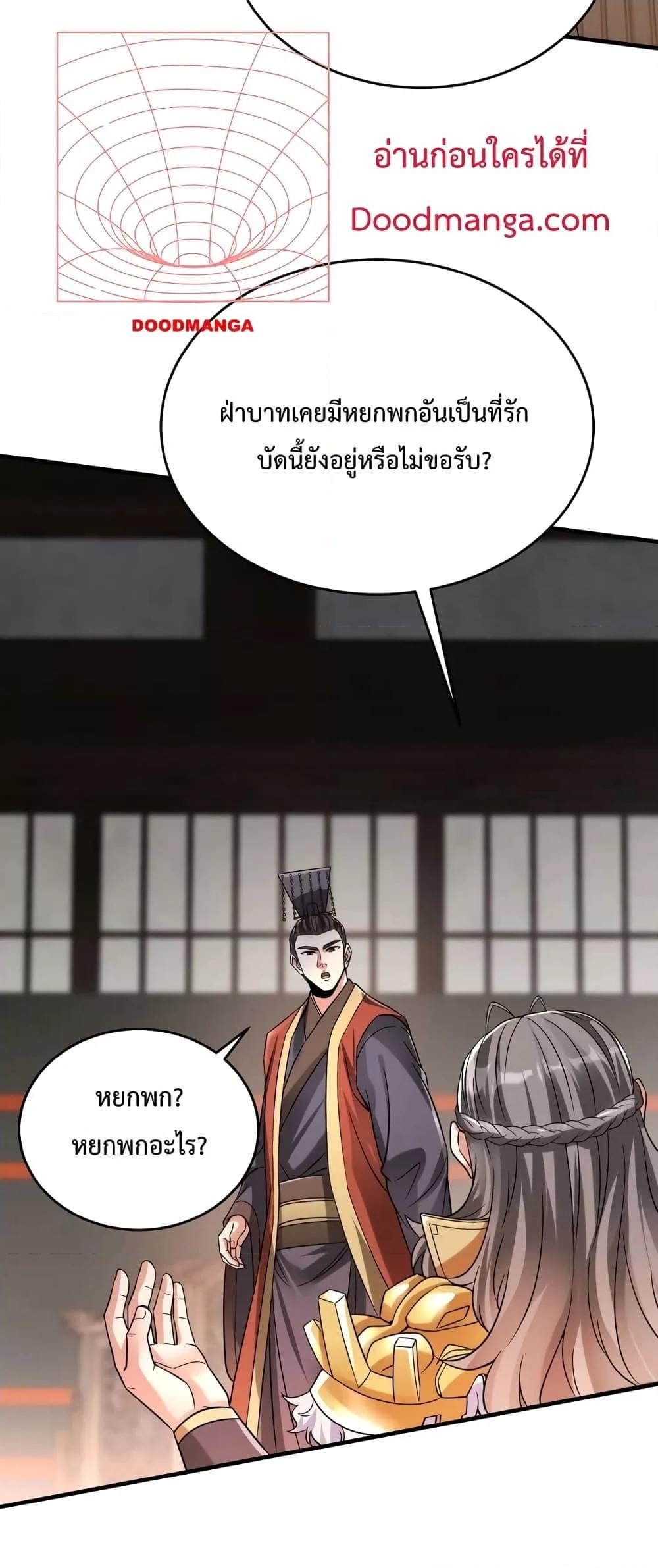 ตอนที่ 25 - หน้า 30