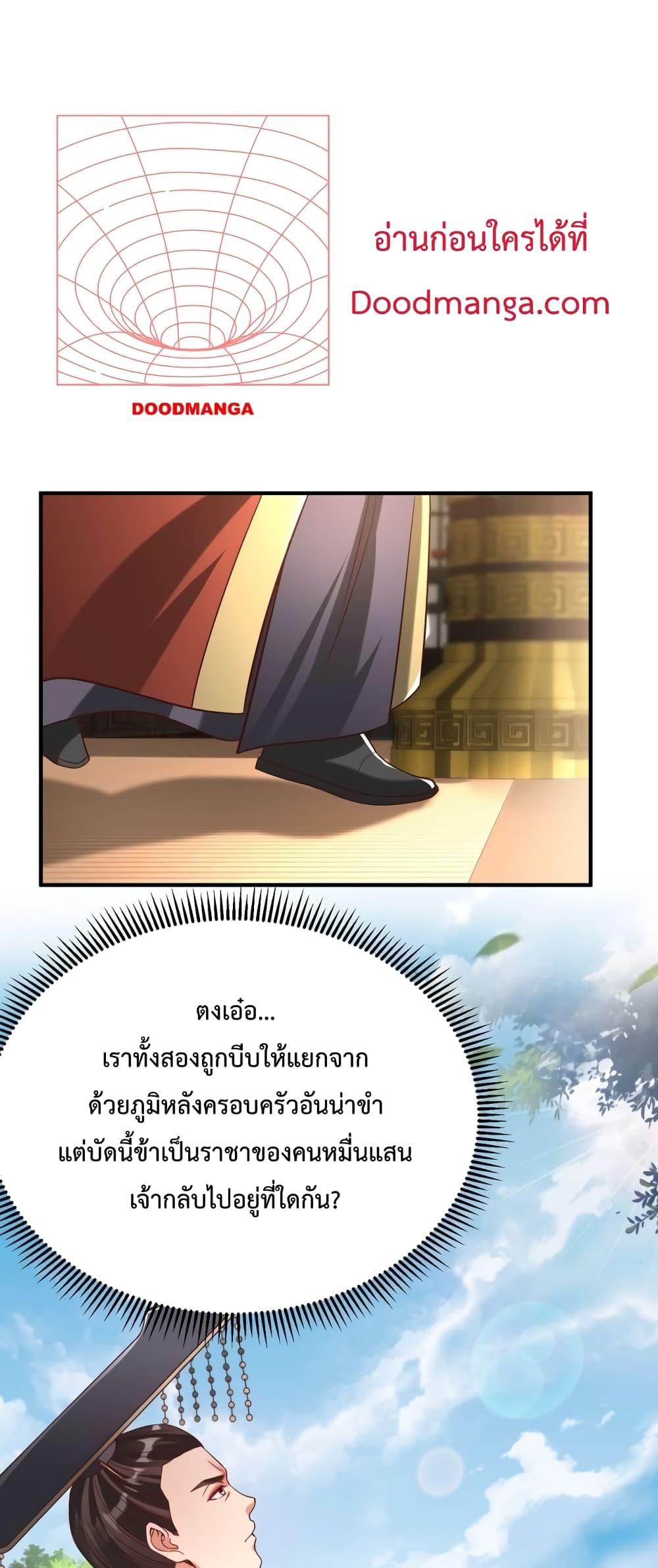 ตอนที่ 25 - หน้า 33