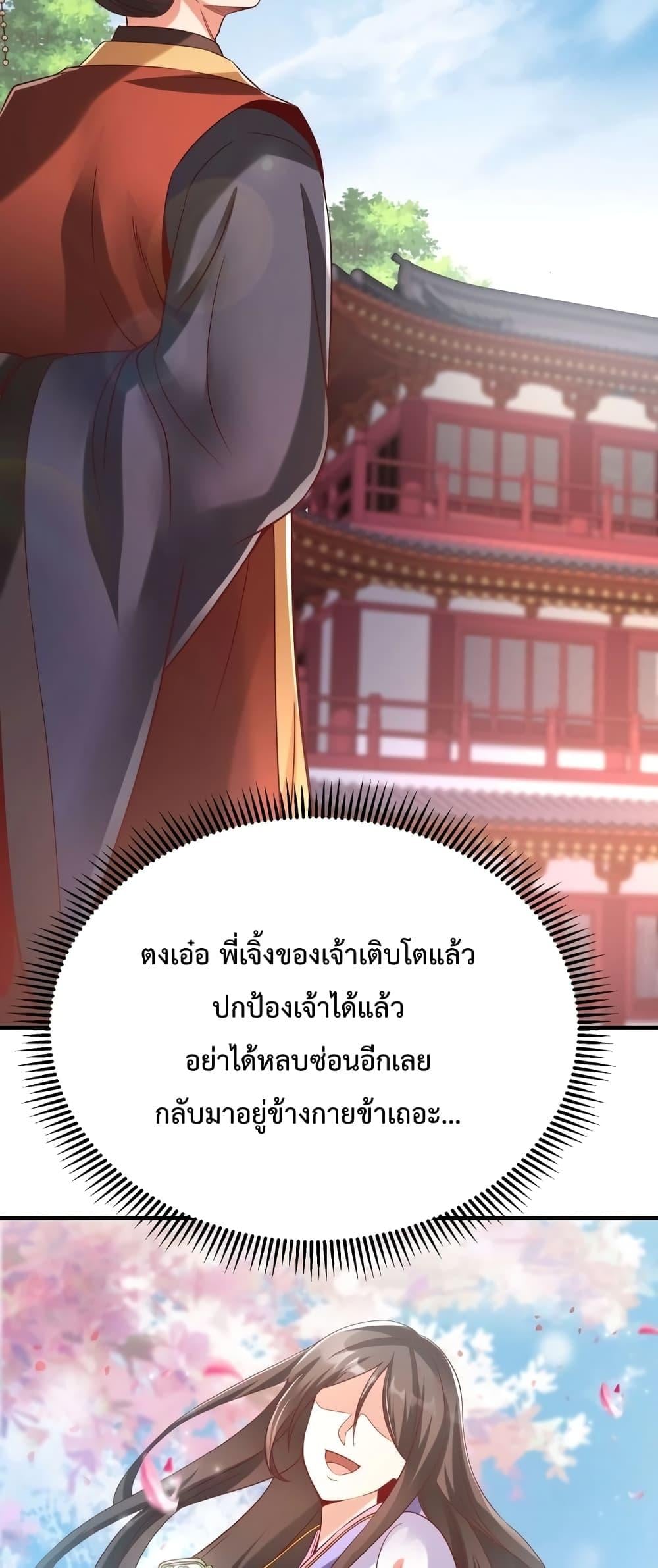 ตอนที่ 25 - หน้า 34