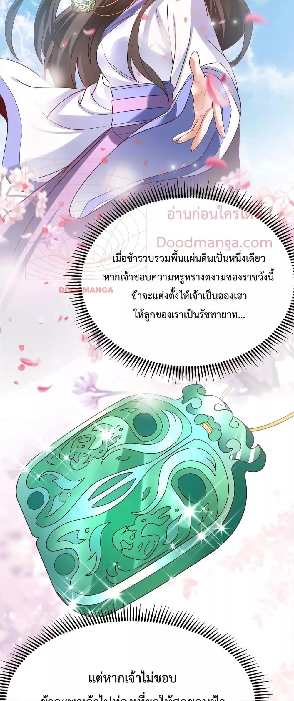 ตอนที่ 25 - หน้า 35