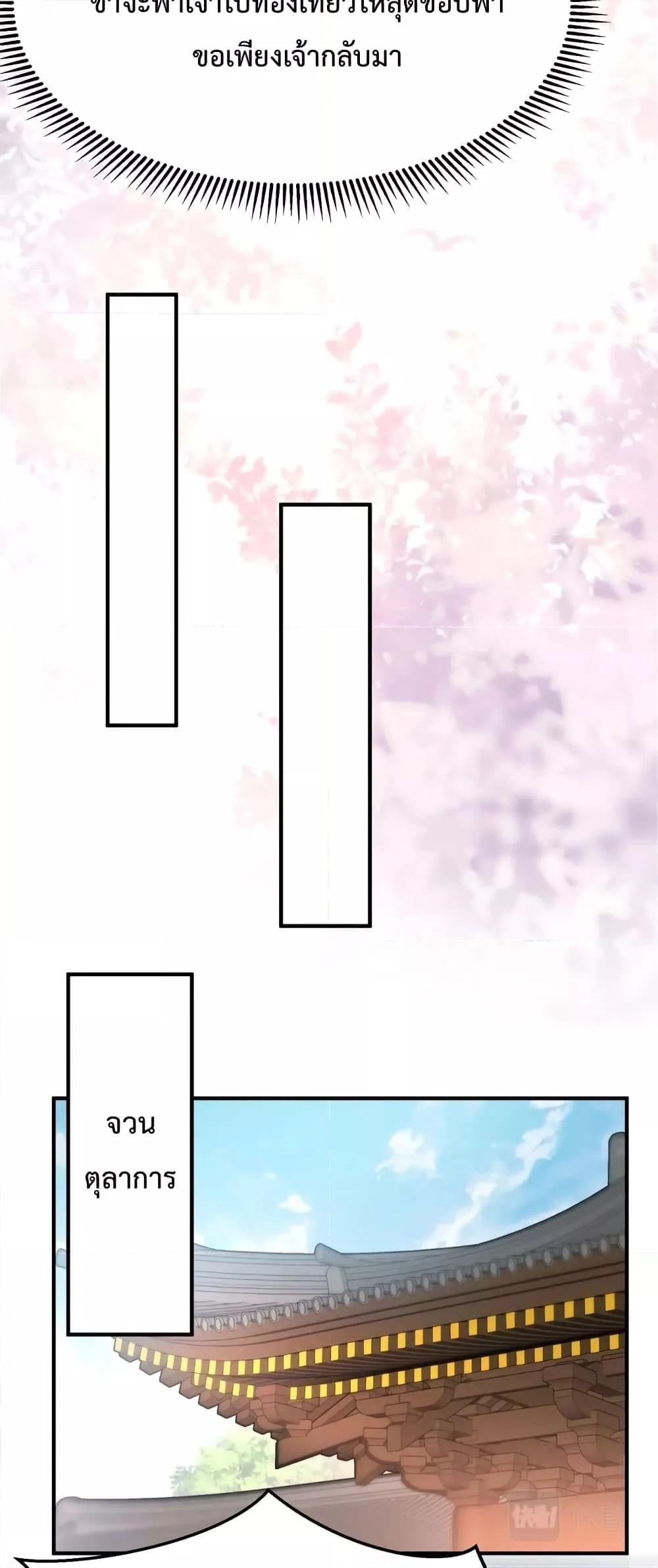 ตอนที่ 25 - หน้า 36