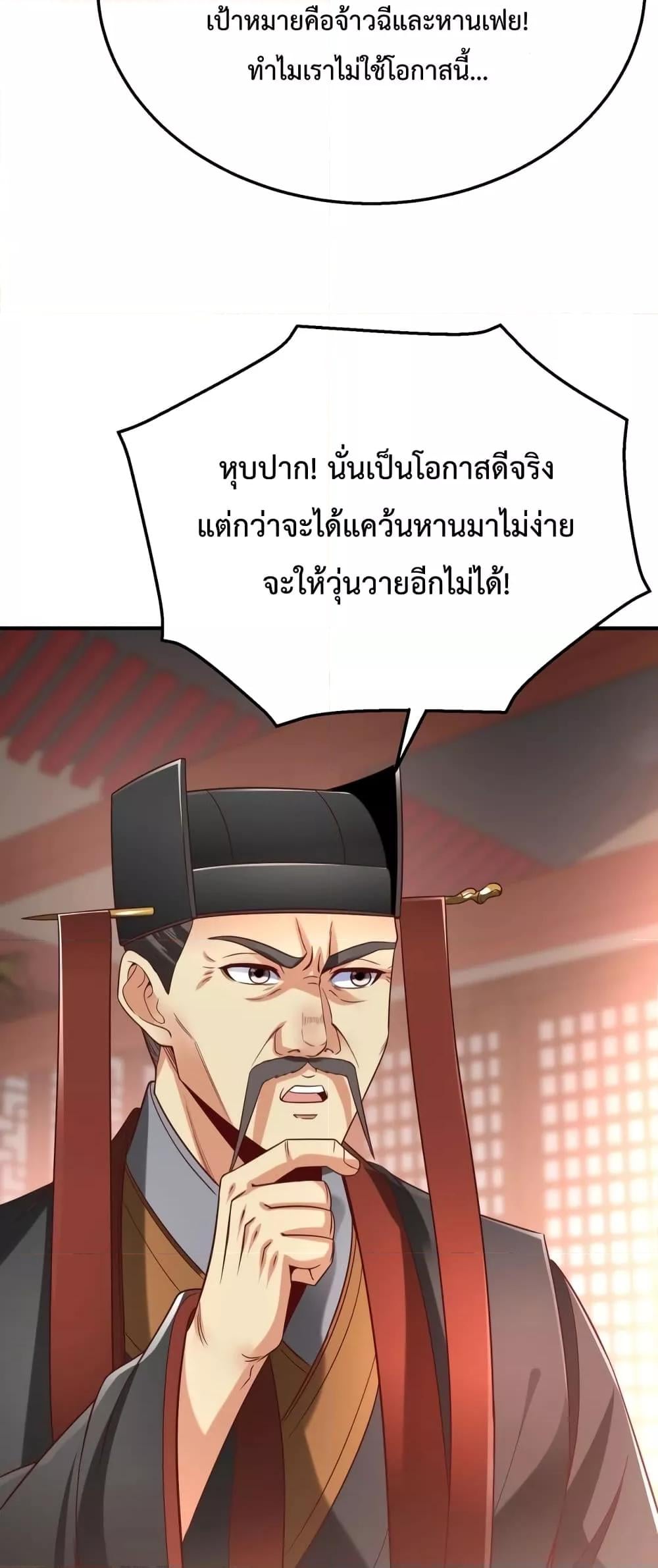 ตอนที่ 25 - หน้า 40