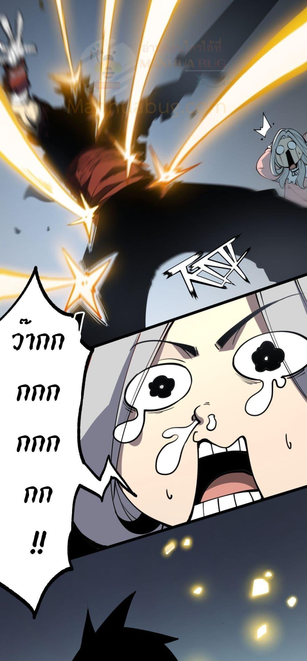 ตอนที่ 26 - หน้า 6