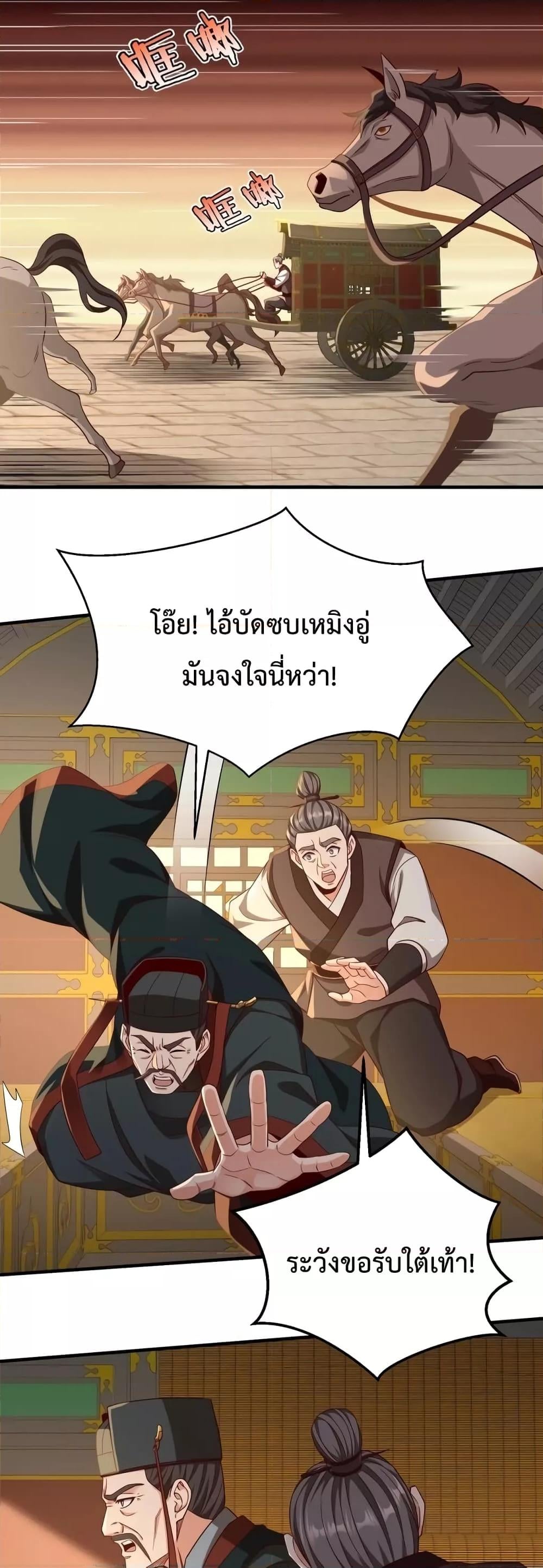 ตอนที่ 26 - หน้า 6