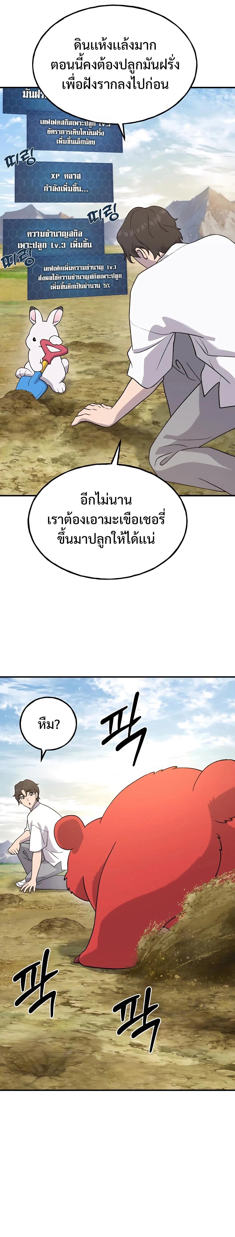 ตอนที่ 26 - หน้า 8