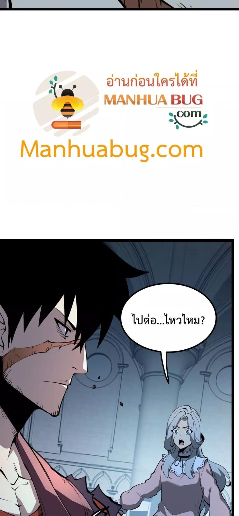 ตอนที่ 26 - หน้า 9