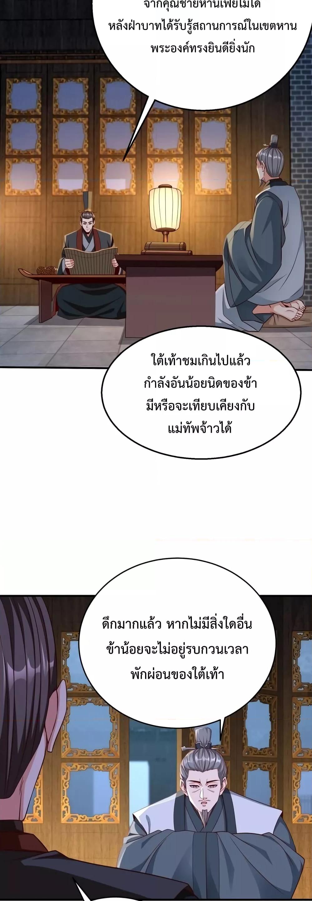 ตอนที่ 26 - หน้า 9