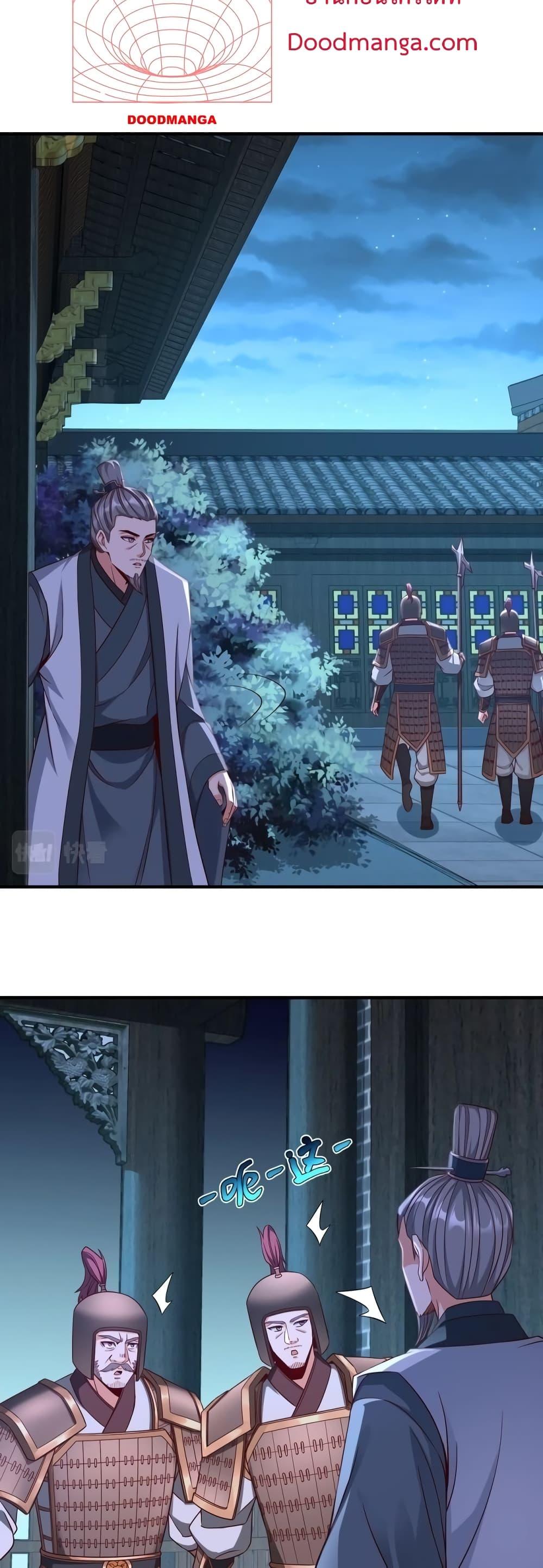 ตอนที่ 26 - หน้า 11