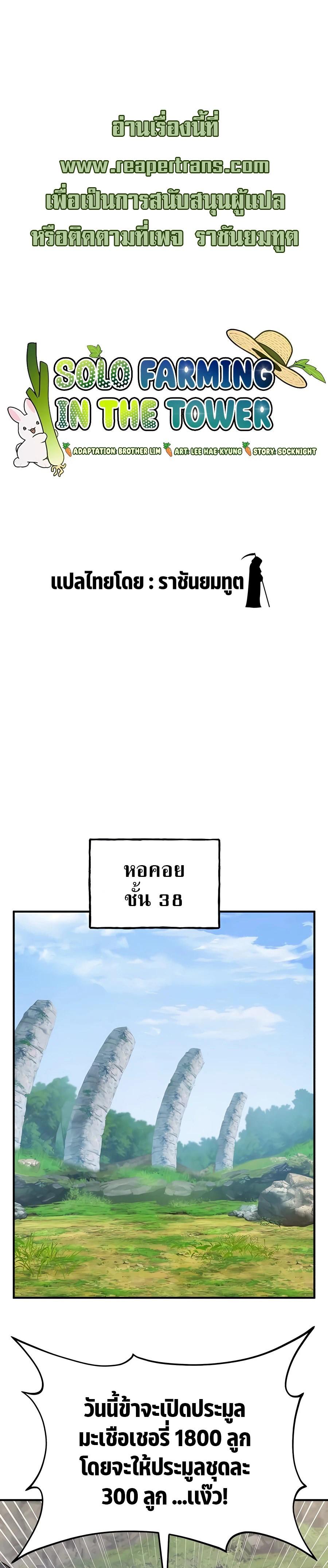 ตอนที่ 26 - หน้า 11