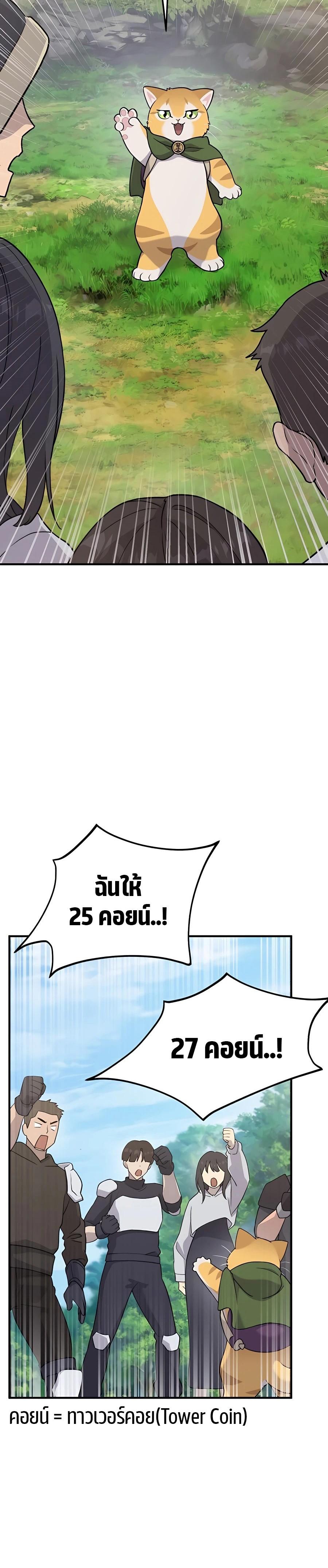 ตอนที่ 26 - หน้า 12