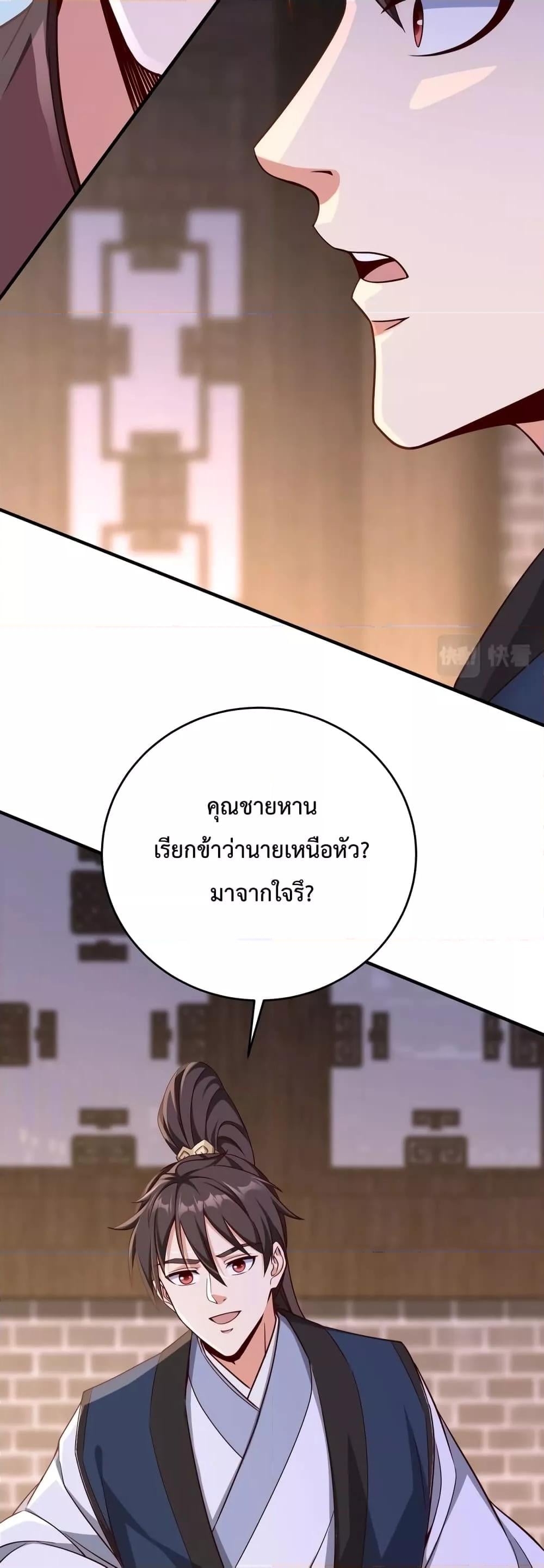 ตอนที่ 26 - หน้า 15