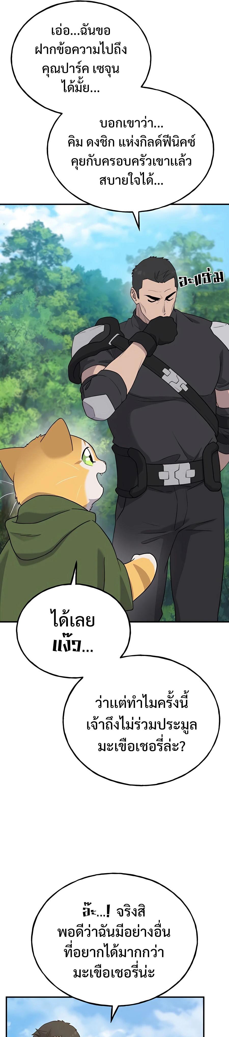ตอนที่ 26 - หน้า 15