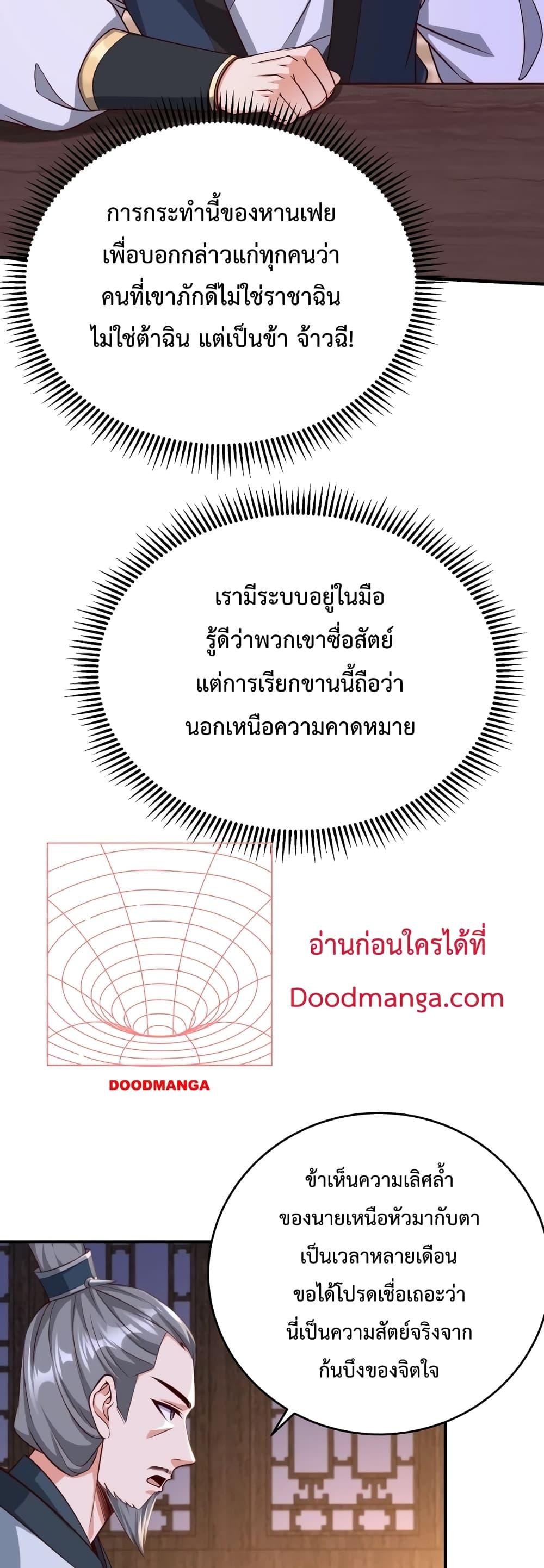 ตอนที่ 26 - หน้า 16