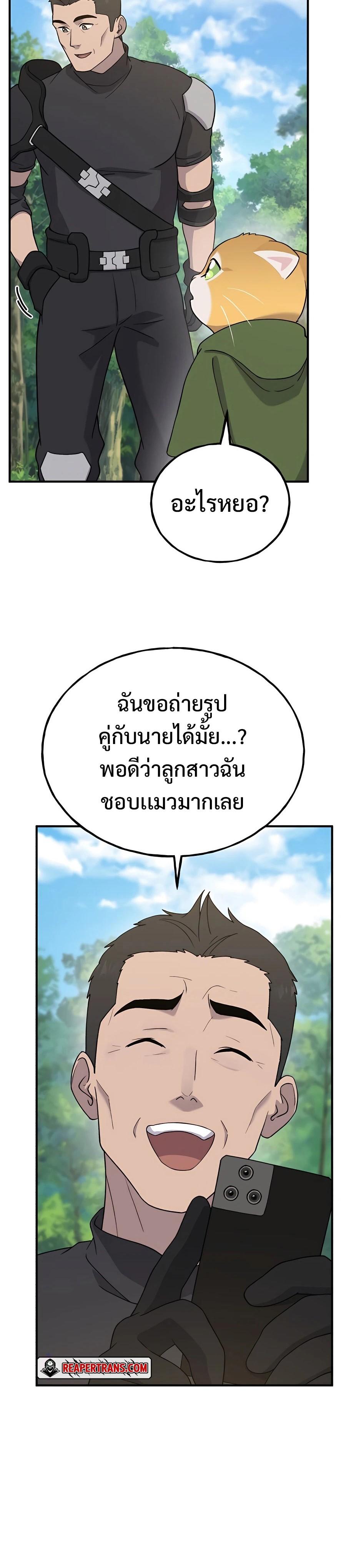ตอนที่ 26 - หน้า 16