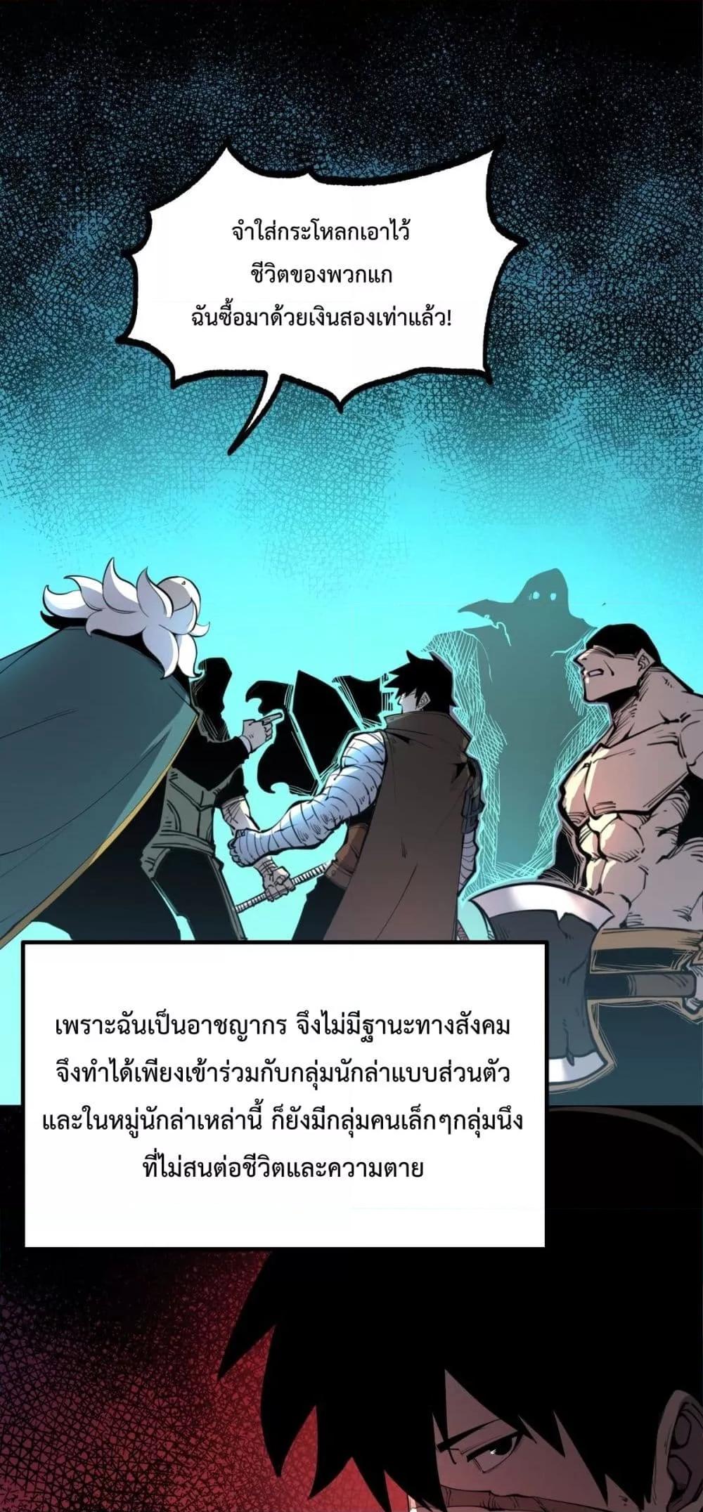 ตอนที่ 26 - หน้า 17