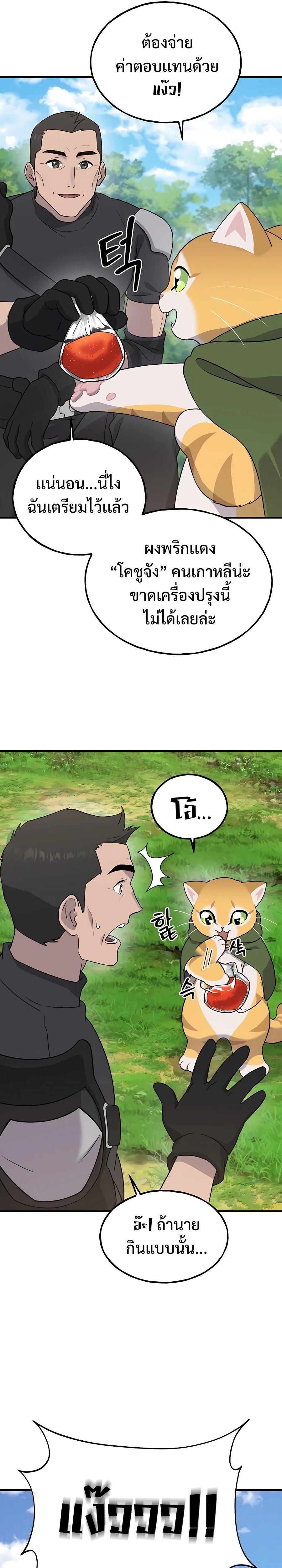 ตอนที่ 26 - หน้า 17