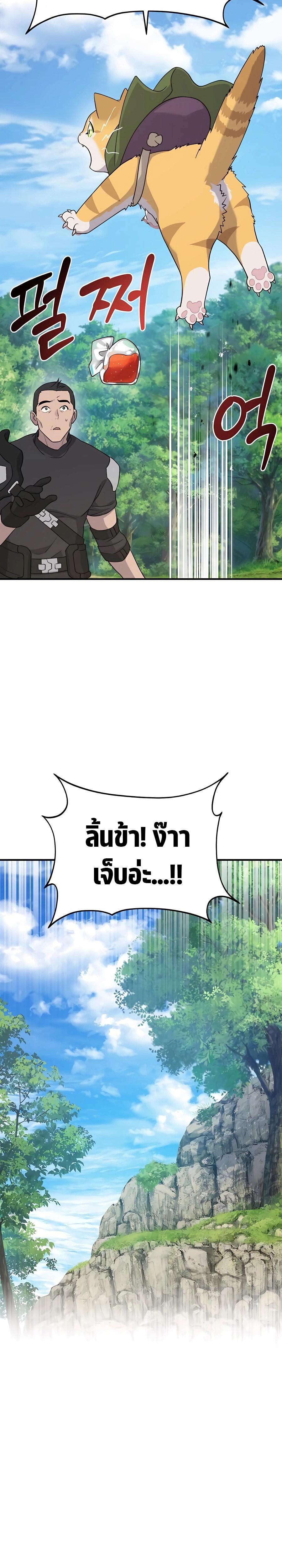 ตอนที่ 26 - หน้า 18