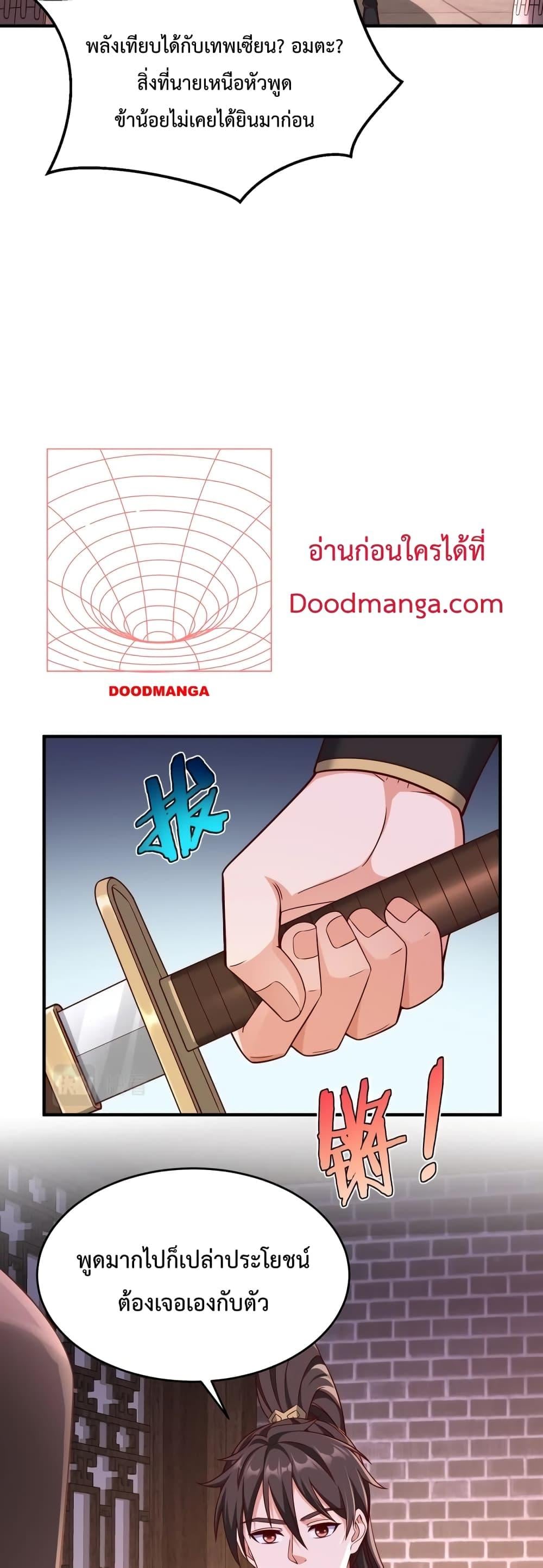 ตอนที่ 26 - หน้า 20