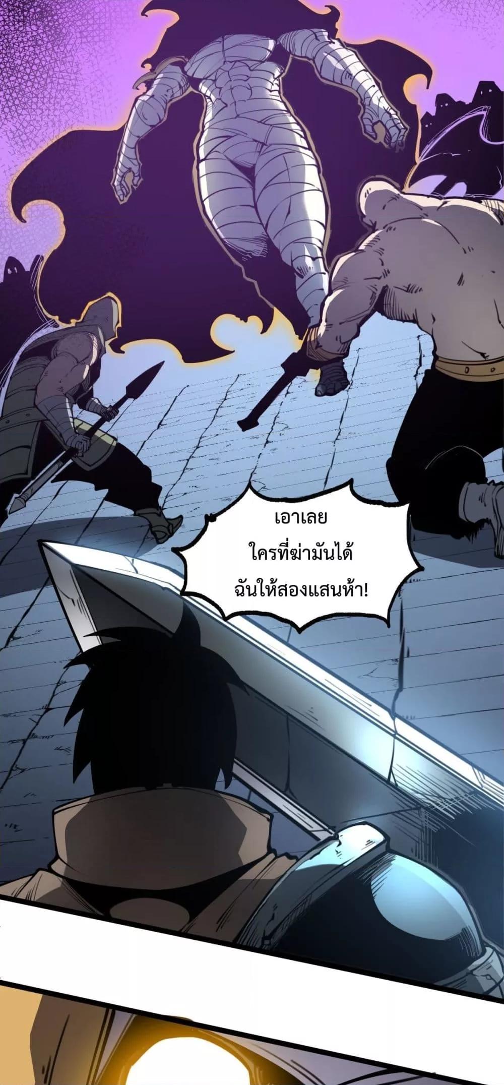 ตอนที่ 26 - หน้า 21