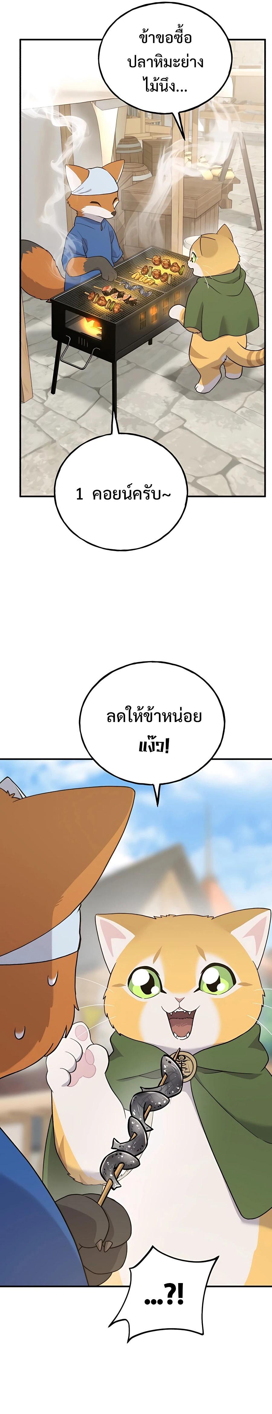 ตอนที่ 26 - หน้า 23
