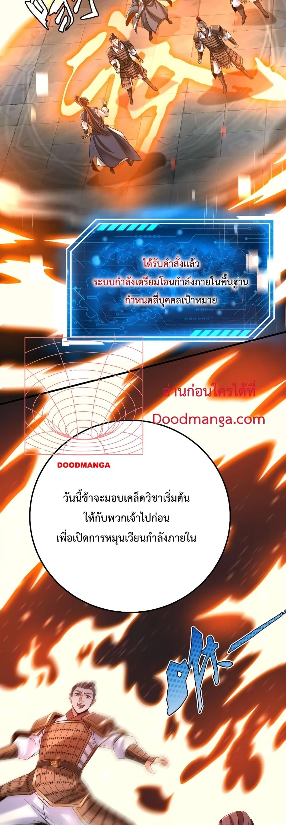 ตอนที่ 26 - หน้า 25