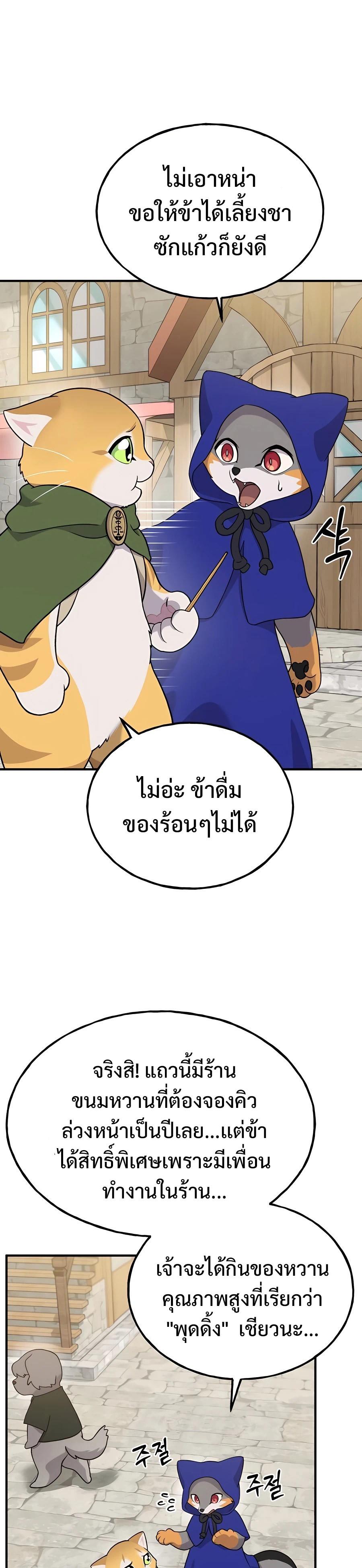 ตอนที่ 26 - หน้า 27