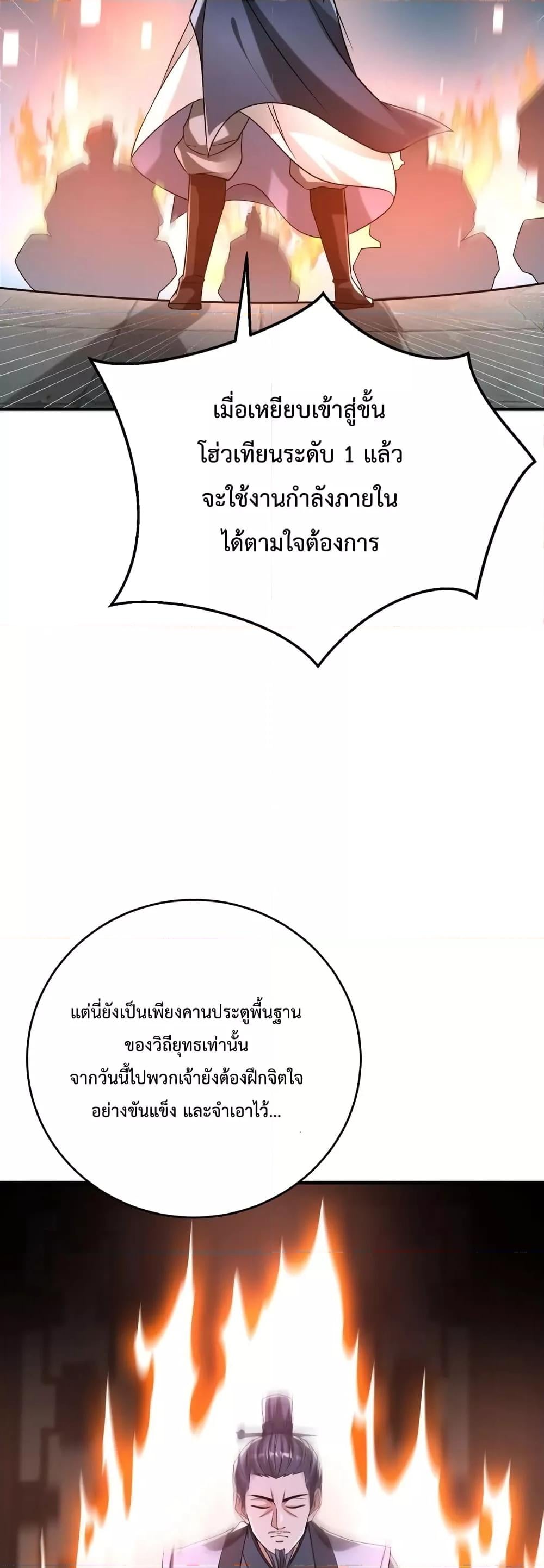 ตอนที่ 26 - หน้า 28