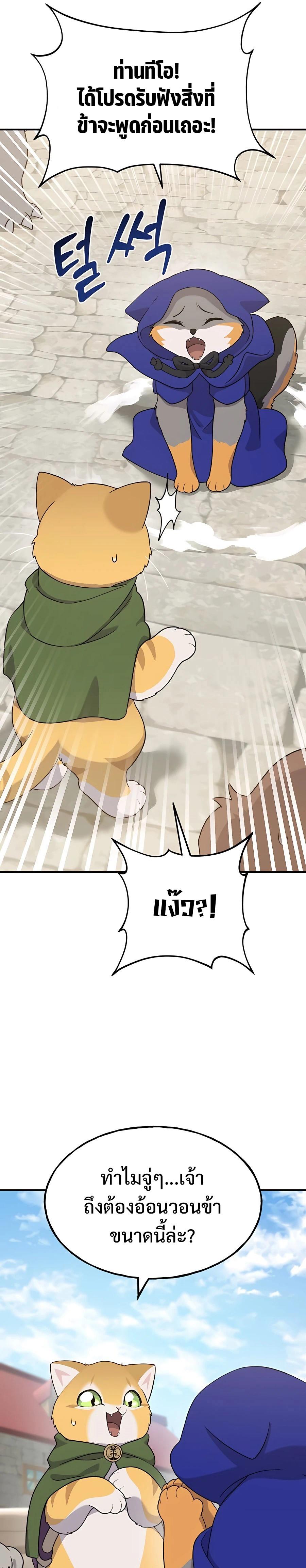 ตอนที่ 26 - หน้า 29