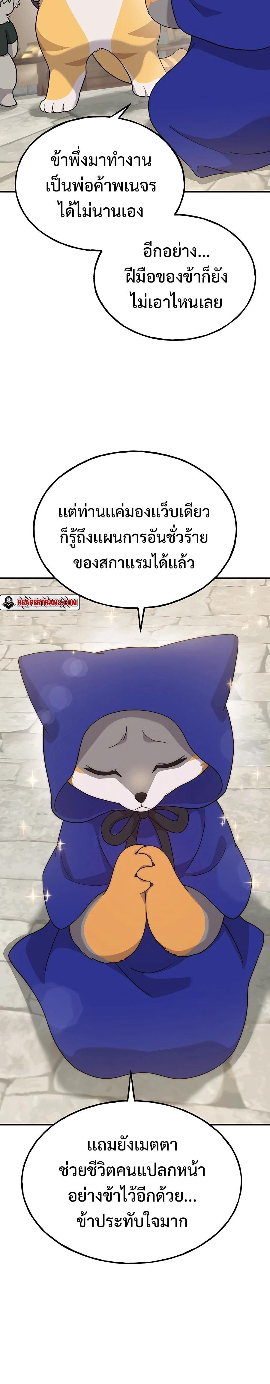 ตอนที่ 26 - หน้า 30