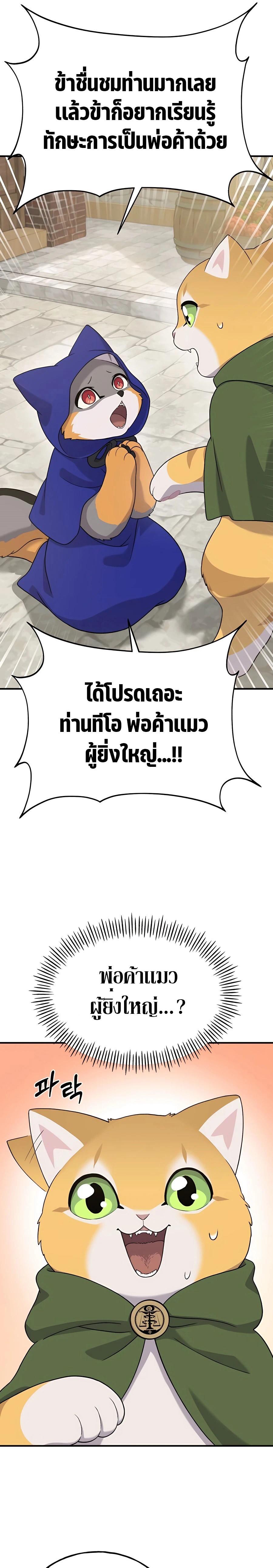 ตอนที่ 26 - หน้า 31