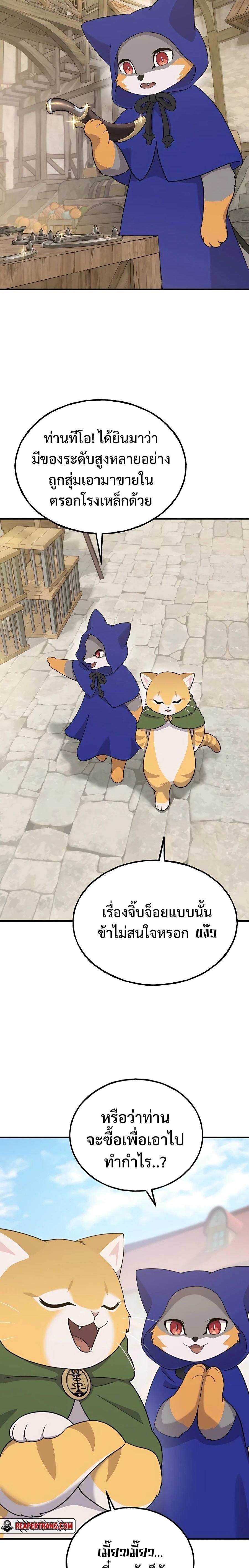 ตอนที่ 26 - หน้า 35