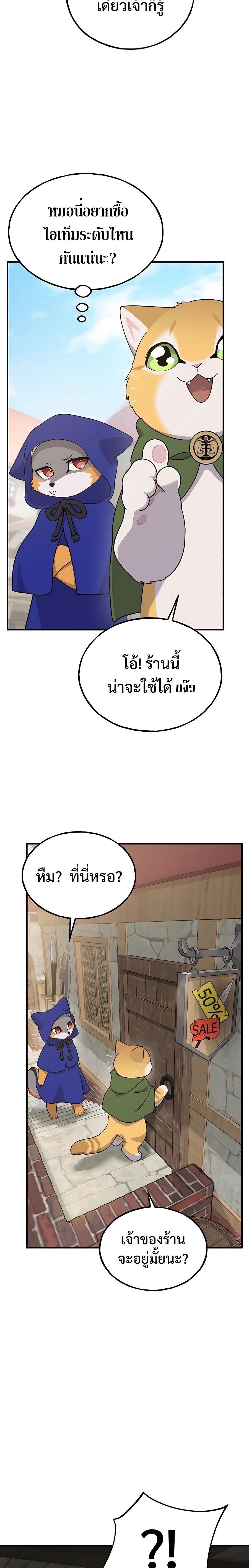 ตอนที่ 26 - หน้า 36