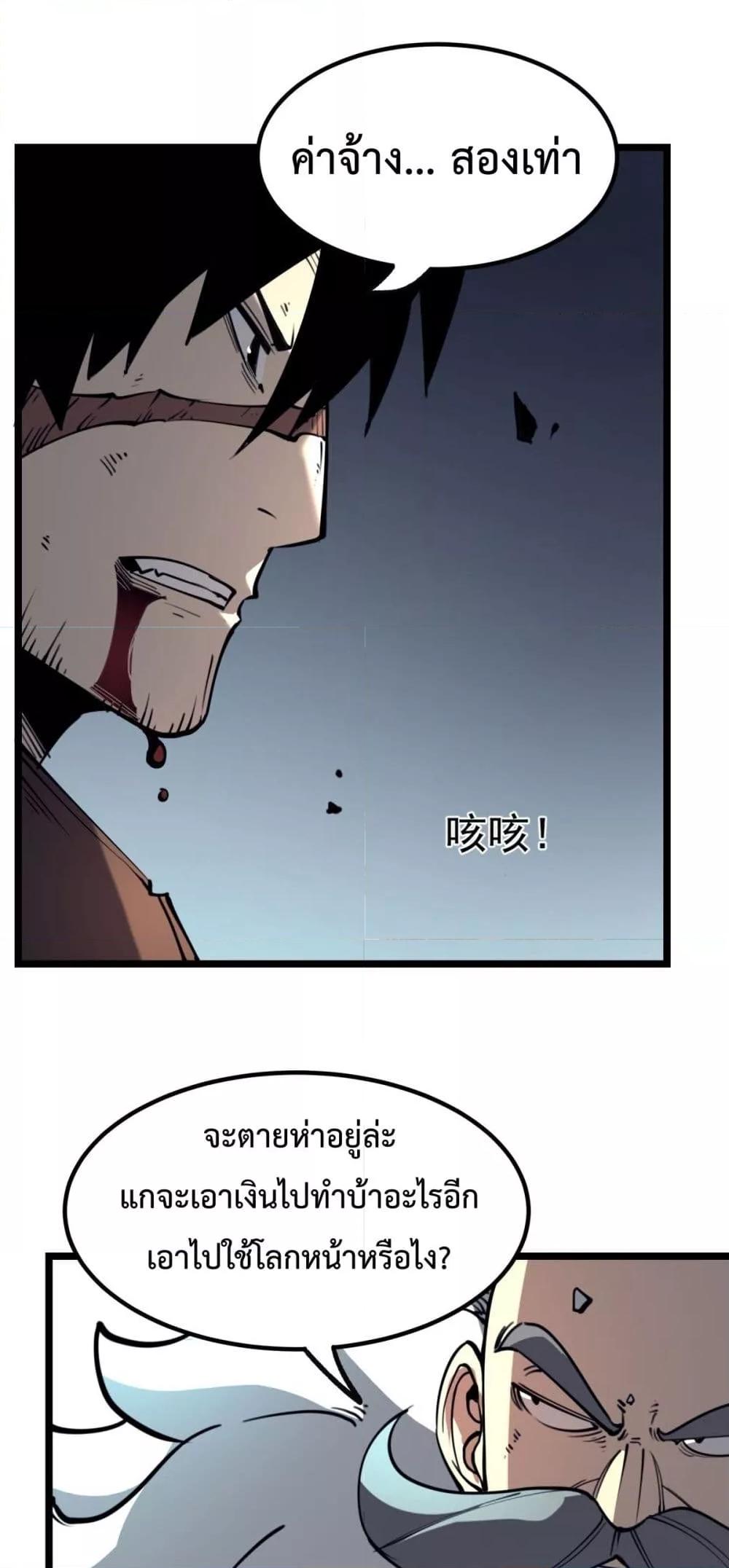 ตอนที่ 26 - หน้า 37