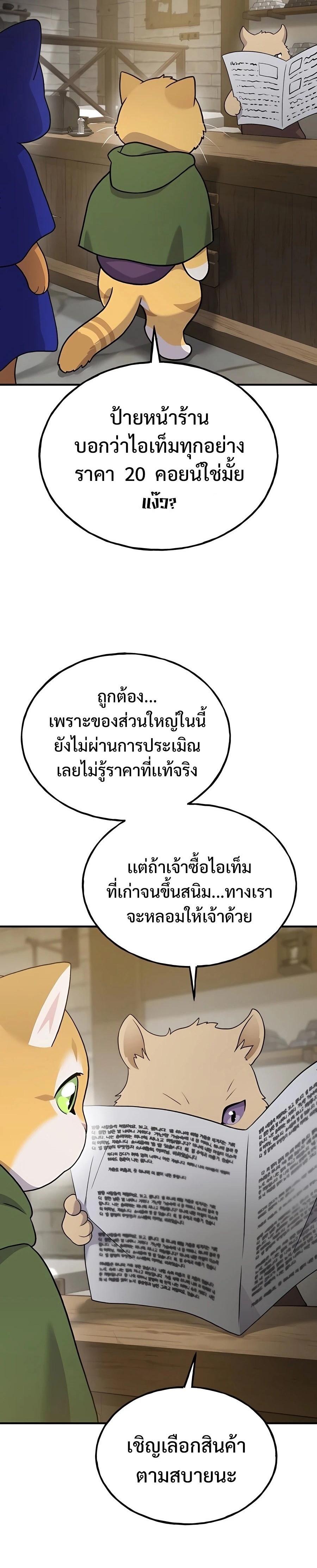 ตอนที่ 26 - หน้า 38