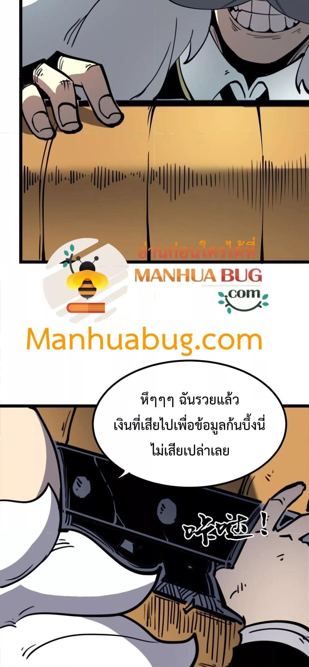 ตอนที่ 26 - หน้า 38