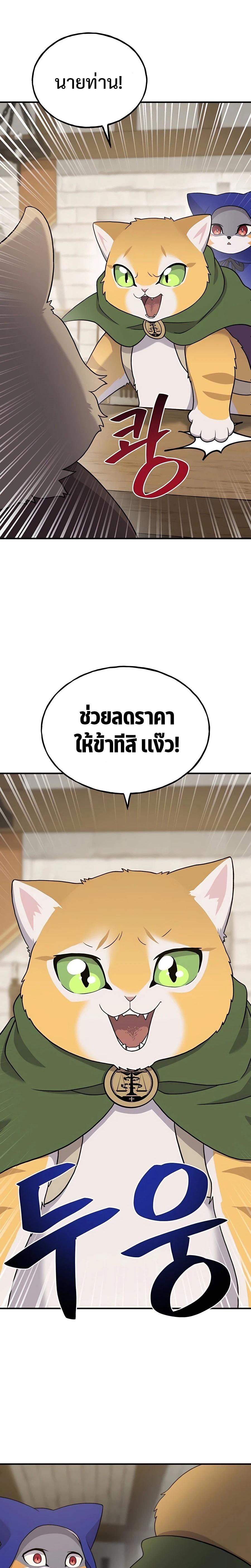 ตอนที่ 26 - หน้า 39