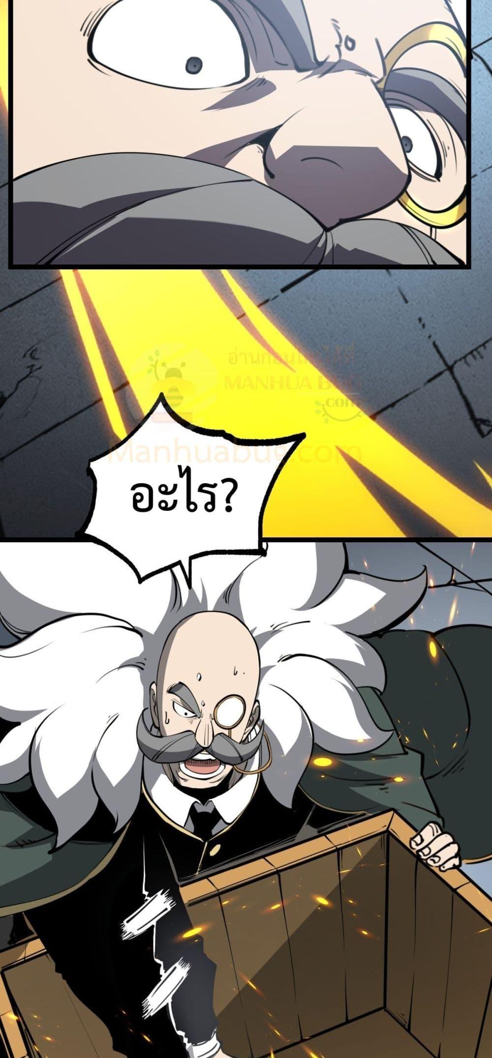 ตอนที่ 26 - หน้า 40