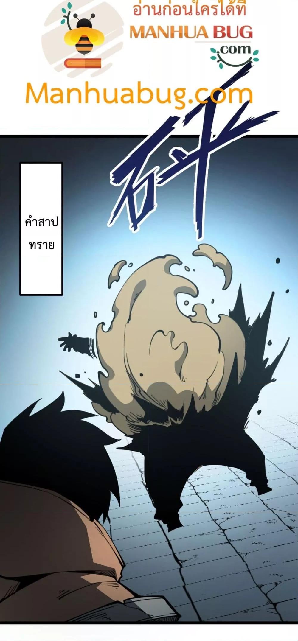 ตอนที่ 26 - หน้า 43