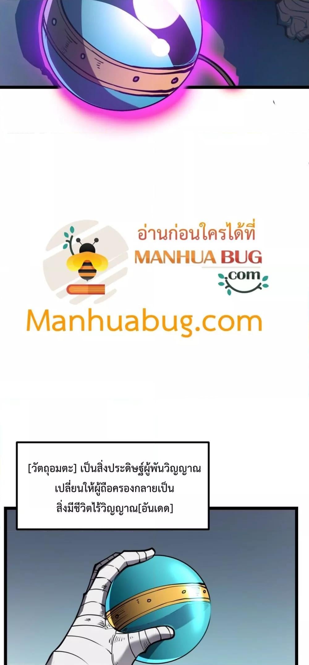 ตอนที่ 26 - หน้า 46
