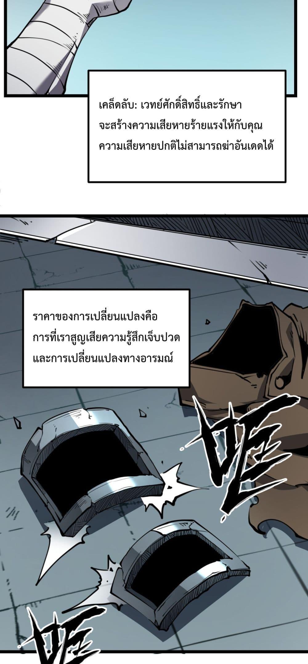 ตอนที่ 26 - หน้า 47