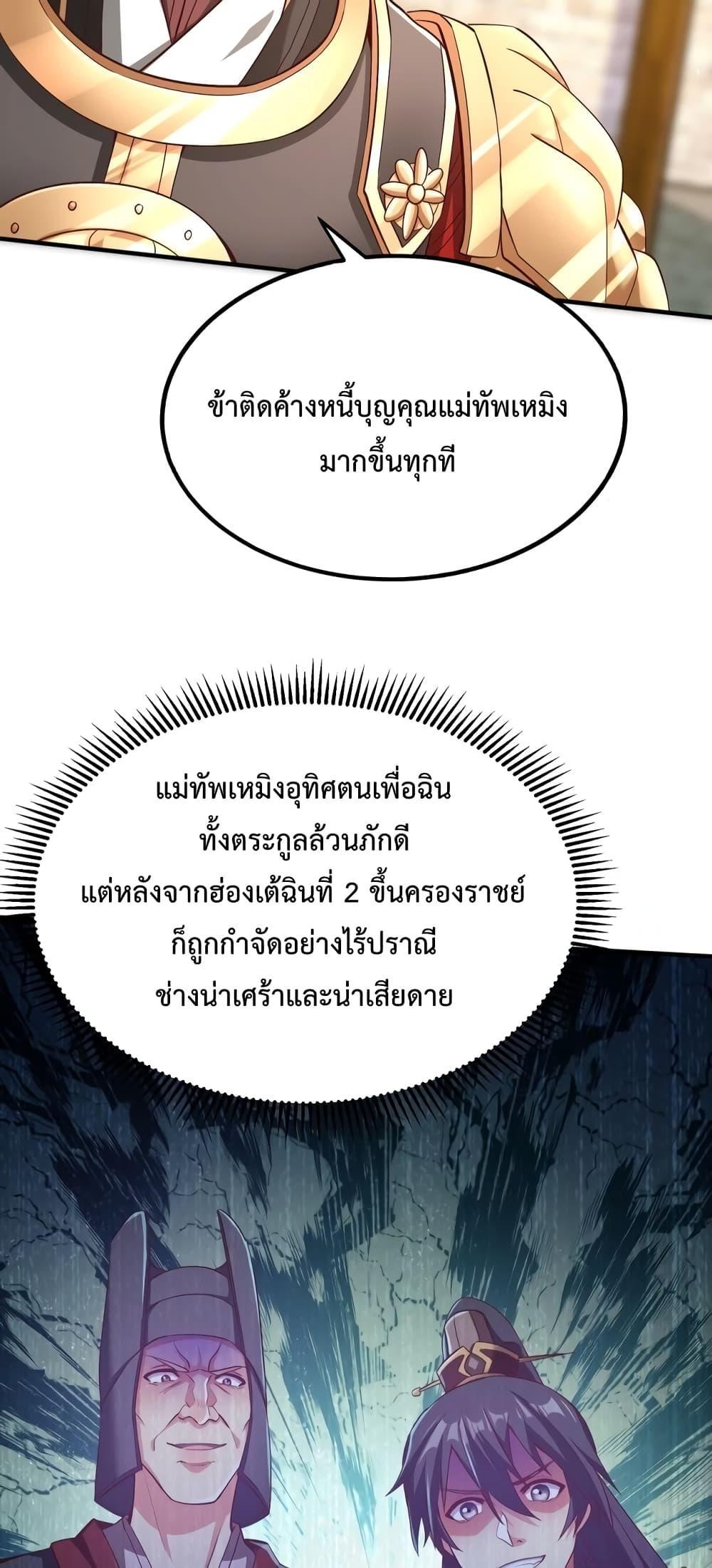 ตอนที่ 27 - หน้า 6