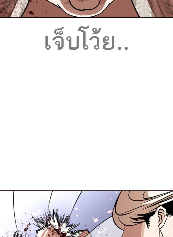 ตอนที่ 271 - หน้า 7