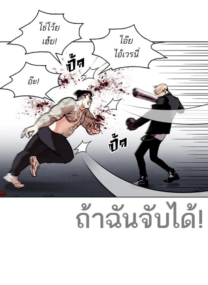 ตอนที่ 271 - หน้า 15