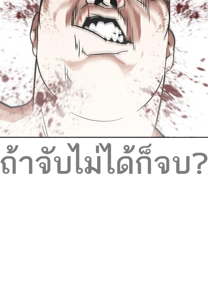 ตอนที่ 271 - หน้า 18